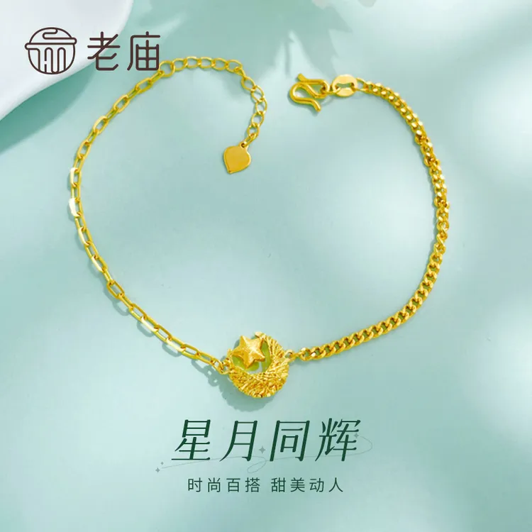老庙黄金手链足金永恒相守绕线星月同辉手链送女友老婆七夕礼物