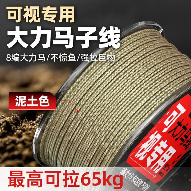 可视专用主线大力马泥土色隐形pe编织线100m水下镜头巨物专用子线