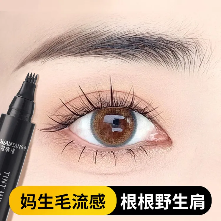 【官方正品】四又眉顺滑立体清洁眉毛个护工具