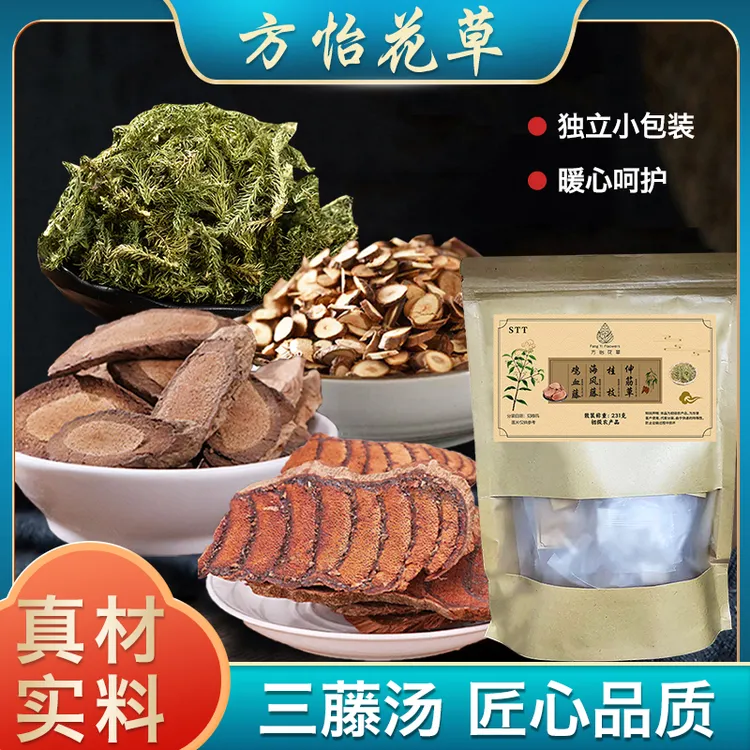 【御药济仁】三藤汤包原料 初级农产品 一袋231克（可用7次）