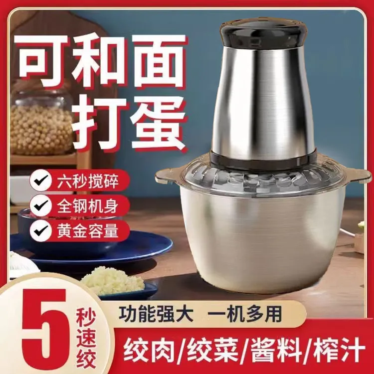 新疆包邮到家绞肉机家用2L两档绞馅机绞菜榨汁大功率料理机多功能