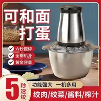 新疆包邮到家绞肉机家用2L两档绞馅机绞菜榨汁大功率料理机多功能