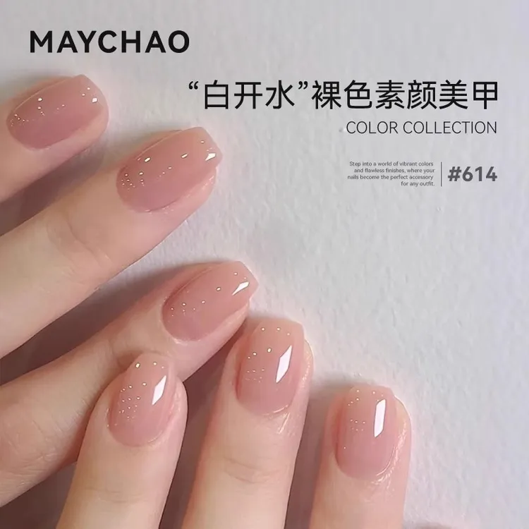 美潮裸色甲油胶2025年新款白开水冰透明甘露寺紫果冻美甲裸粉色胶