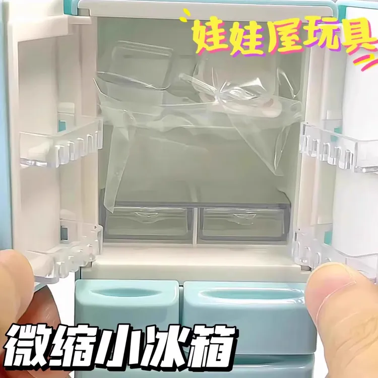 迷你小冰箱玩具仿真小物品模型网红微缩食玩瓶子儿童家具配件全套