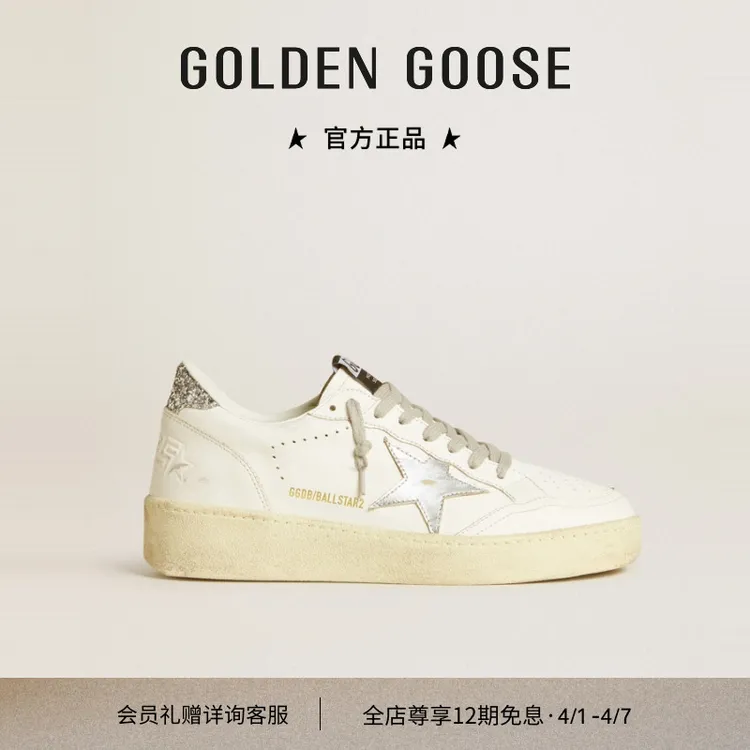 Golden Goose女Ball Star2银星亮片厚底脏脏鞋GGDB商品图