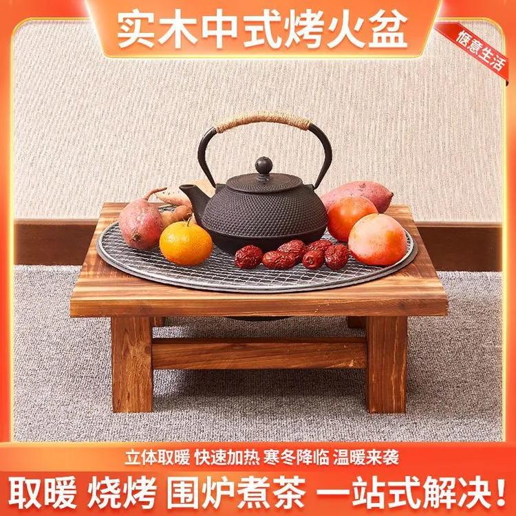 实木老式烤火盆铸铁炭火冬季取暖烤火炉室内家用炭烧烤架围炉煮茶