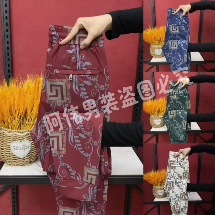 【阿伟男装专属】6638夏季新款男士百搭时尚冰凉提花弹力休闲束脚裤
