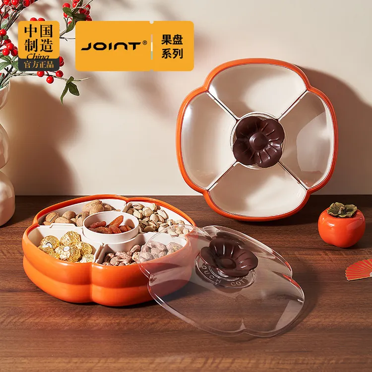 糖果盒新年坚果零食盘中式柿柿如意分格果盒带盖坚果盒糖果收纳盒