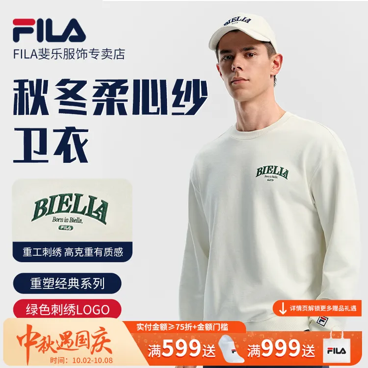 Fila/斐乐男【双11提前购】秋亲肤柔心纱刺绣运动针织卫衣M543207F