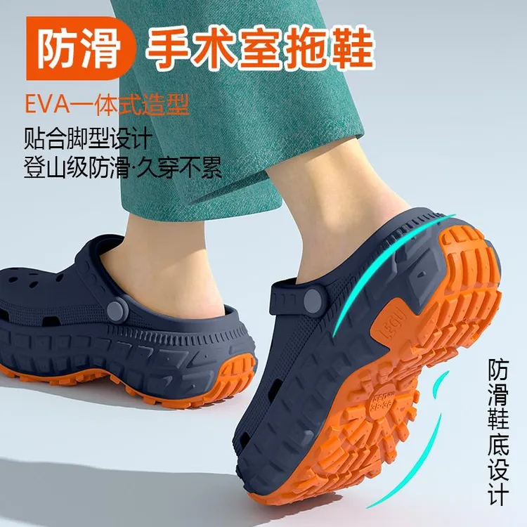 医用EVA手术室拖鞋男士2025新款夏季外穿洞洞鞋防臭防滑足弓支撑