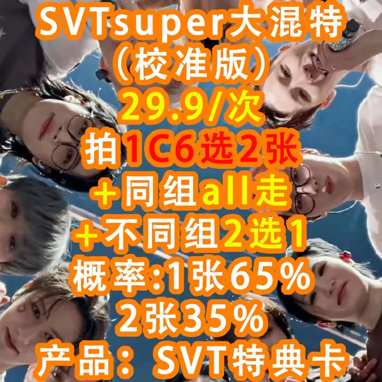 【虾滑KPOP】特价活动 专辑小卡合集