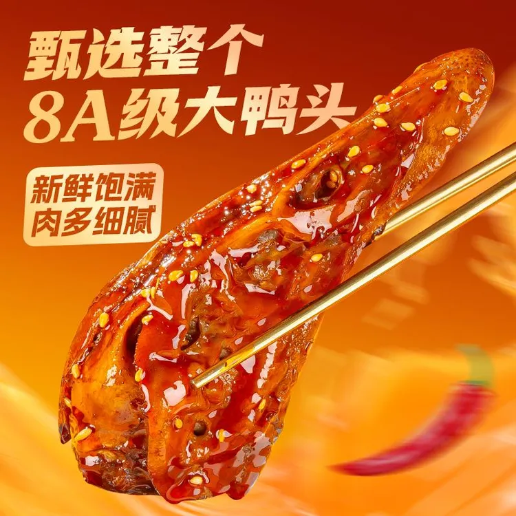 回味一梦整个麻辣馋嘴大鸭头88g卤味熟食零食川渝特产小吃