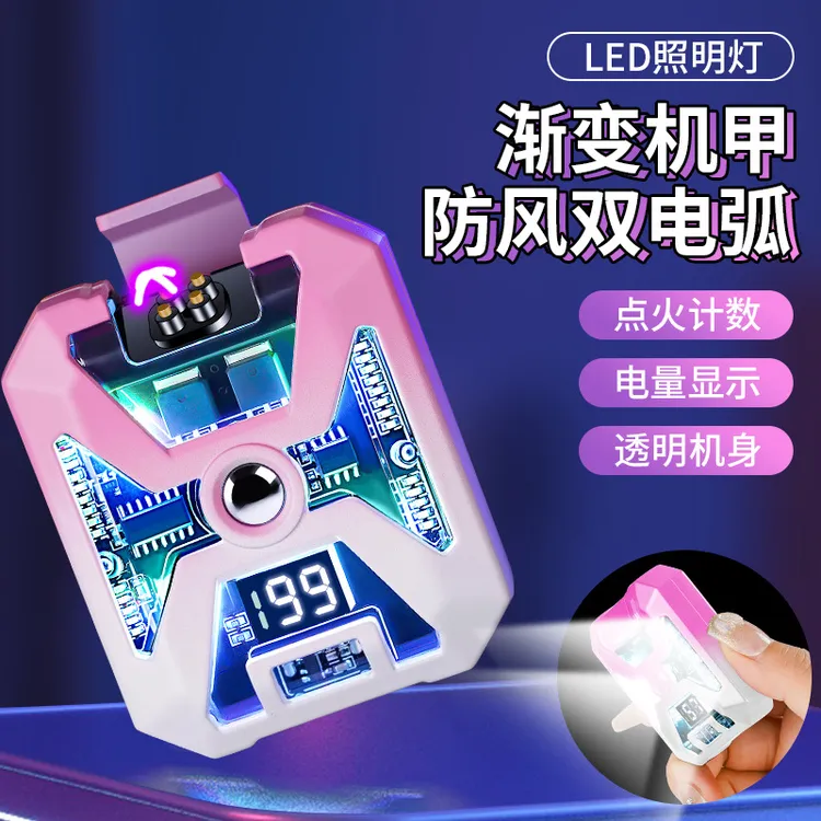 网红金属镂空机甲耐用C口充电双火电弧打火机数字显示LED爆闪男