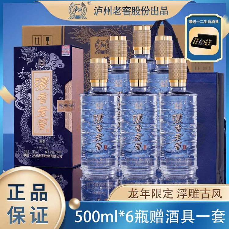 泸州醇 浓香型 白酒礼盒 泸州老窖股份出品xmy