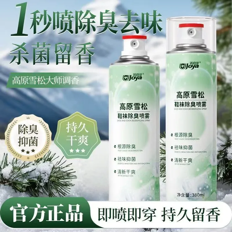 洁宜佳清新型鞋袜喷雾高原雪松清新留香速干抑菌日常通勤祛味除臭