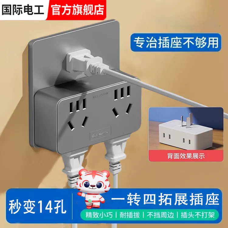 开关插座转换器一转多扩展无线转换插座多功能插座扩展器三插插头