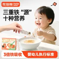 花田熊婴幼儿强化铁猪肝粉强化钙铁锌拌饭拌粥调味粉食用辅食6月+