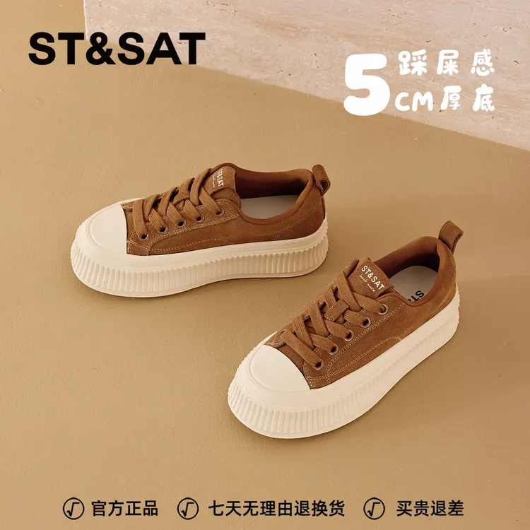 星期六厚底增高软底板鞋女士2025秋季爆款个性轻质脚感如云休闲鞋