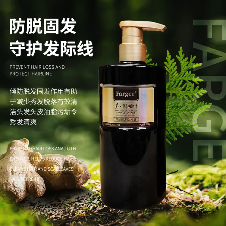 【防脱固发】姜侧柏叶防脱固发洗发水九重植萃滋养控油蓬松
