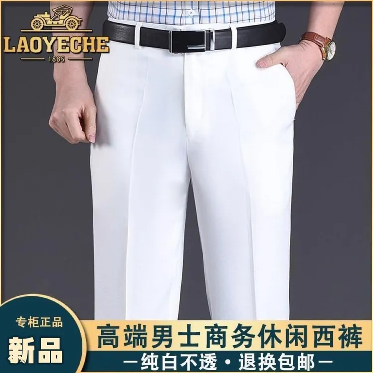 香港老爷车高端男士西裤白色薄款直筒宽松休闲裤中年修身男裤宽松