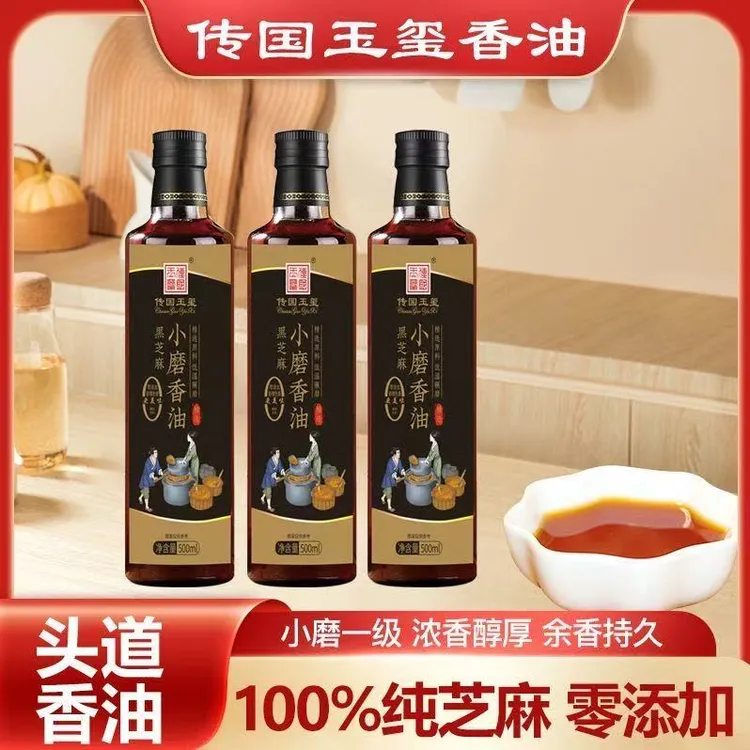 到手三瓶黑芝麻小磨香油芝麻香油家用凉拌初榨头道纯芝麻香油