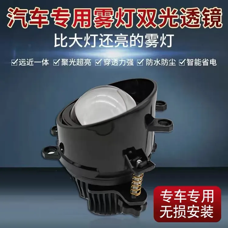 适用日产新轩逸前雾灯总成经典轩逸改装激光雾灯双光透镜远近一体