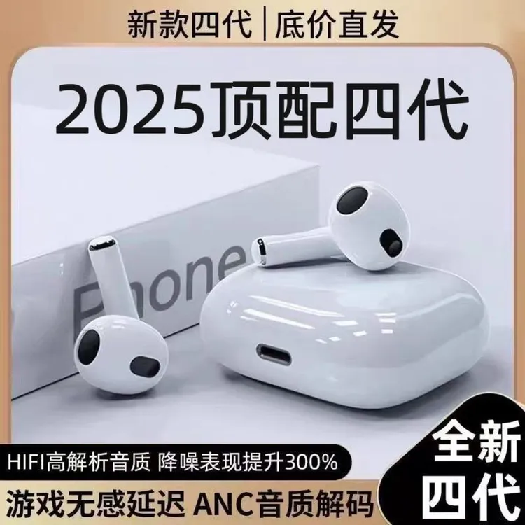 【2025最新款】华强北蓝牙耳机原装降噪高音质安卓华为专用无线