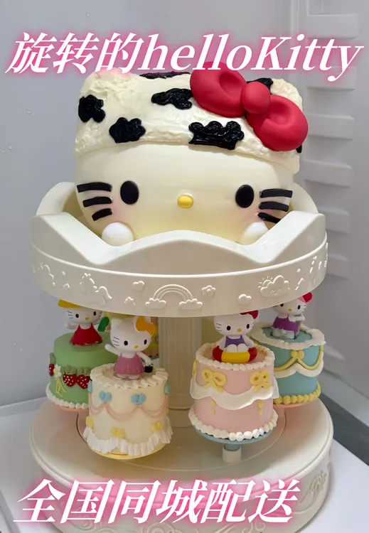 hellokitty转转机蛋糕旋转木马hellokitty蛋糕chiikawa同城配送