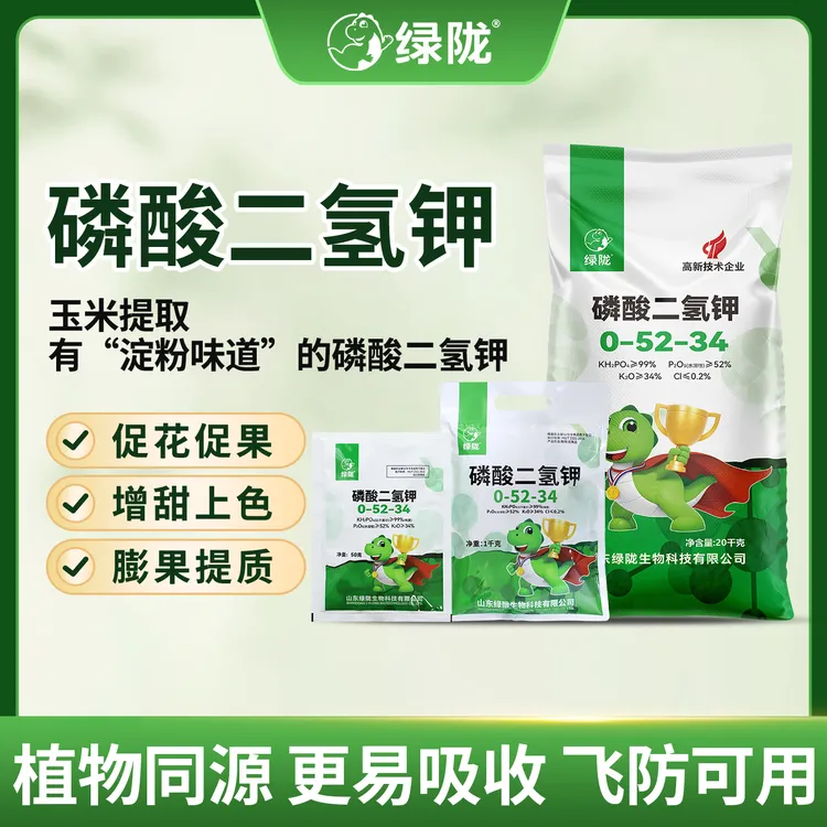 【厂花推荐】50g,1kg,20kg 磷酸二氢钾补磷钾叶喷速溶飞防喷施商品图