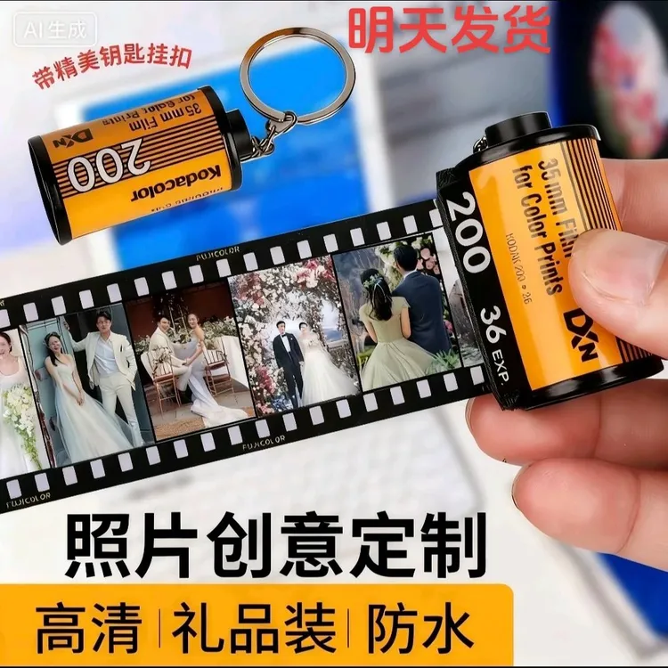 定制DIY胶卷相册高级情侣闺蜜礼物情侣纪念册生日礼物女生送男友