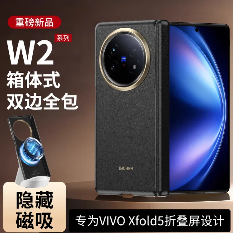 适用vivo X Fold5手机壳新款双屏全包Fold5男女防摔升级保护壳