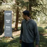 SIMWOOD/简木合体230g轻暖双面摇粒绒防静电半拉链卫衣S12250586