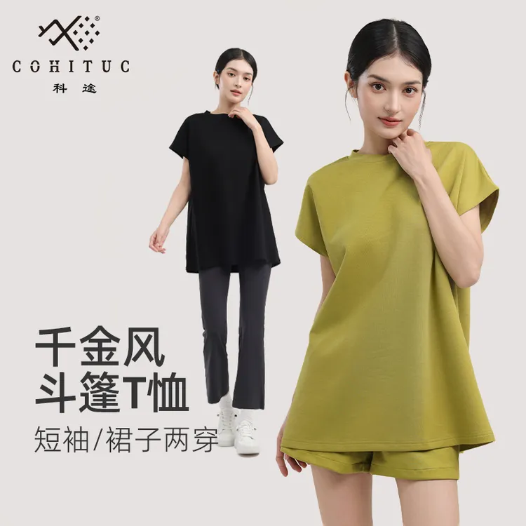 COHITUC/科途韩系千金风宽松圆领小飞袖斗篷简约T恤女夏短袖3042