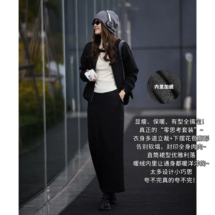 A美洋MEIYANG 立裁线套装【商场同款】复合摇粒绒保暖外套半裙-周一