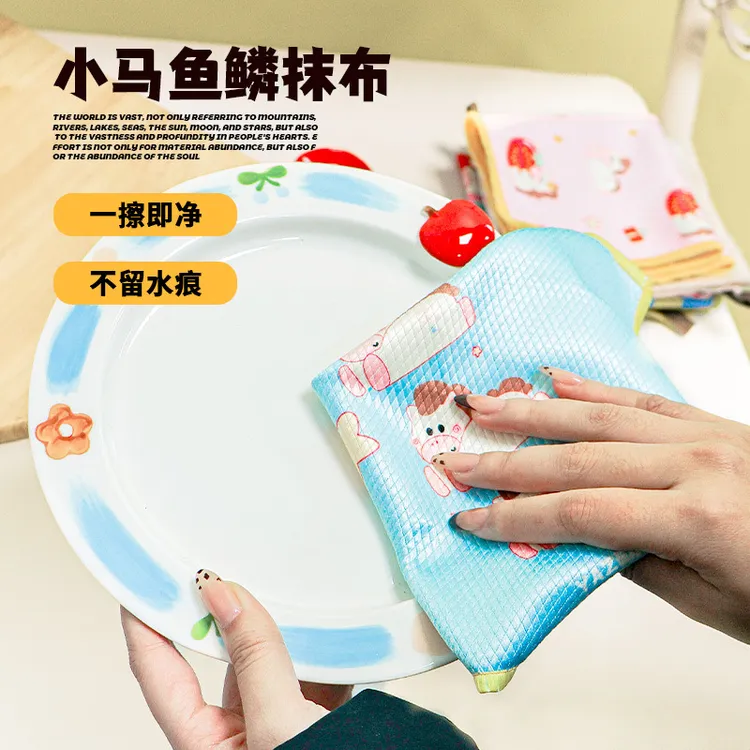不沾油鱼鳞抹布去污洗碗布加厚吸水抹布厨房抹布家用擦玻璃抹布