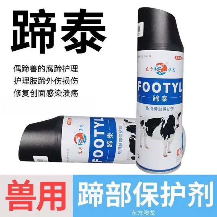 畜用东方澳龙蹄部保护剂使用方便防腐正品牛蹄保护剂蹄泰