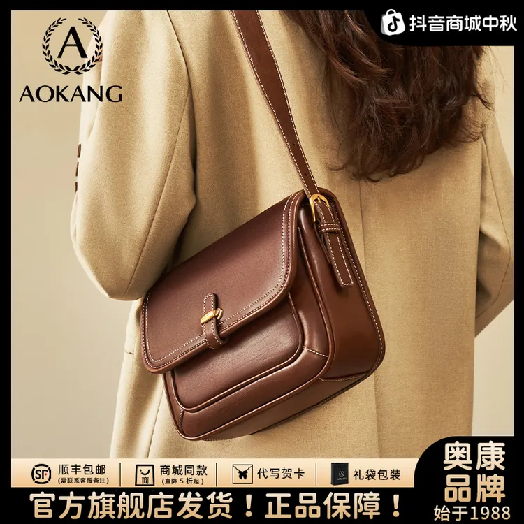 奥康豆腐包包女式2025新款软皮女包植鞣皮真皮单肩包大容量斜挎包
