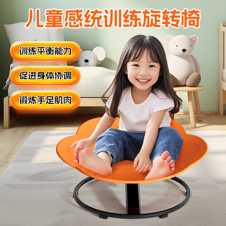 儿童旋转感统盘训练椅前庭平衡座椅玩具转椅转转感统训练器材圆形