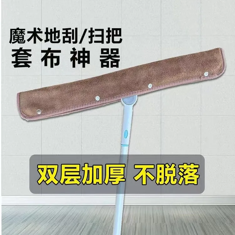 抹布加厚扫把套打扫地刮加长家用大号除尘双层套布工具多功能拖地