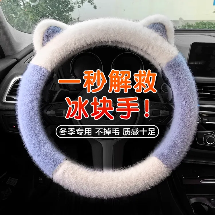 2025新款可爱熊猫汽车方向盘套冬季毛绒防滑保暖通用加热车把套女