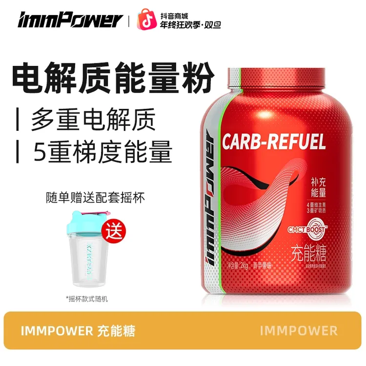 充能糖电解质能量粉马拉松跑步篮球骑行旗舰店2kg/电解质运动冲剂