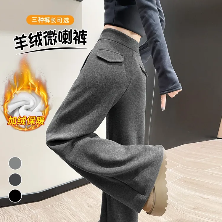 加绒加厚休闲裤女秋冬新款微喇羊绒裤高腰休闲阔腿喇叭拖地裤