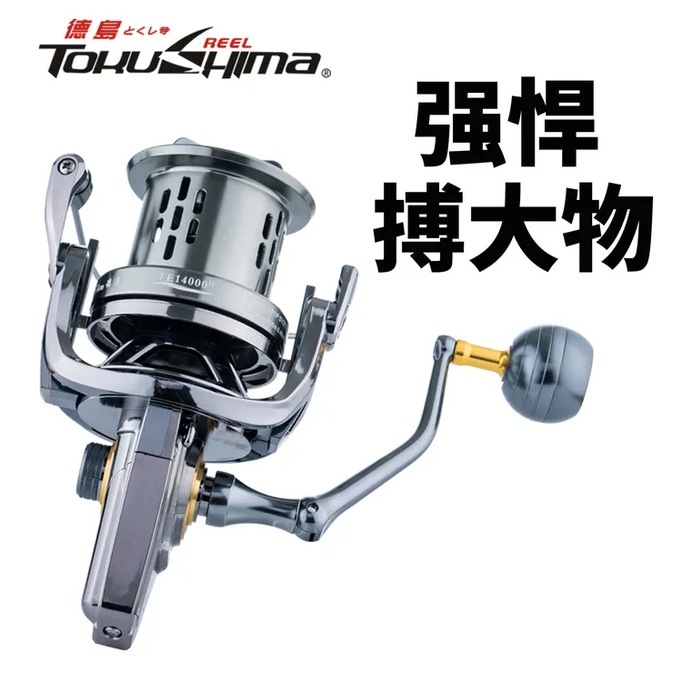 德岛TE二代纺车轮金属斜口线杯大物远投防海水海钓鱼线轮锚鱼轮