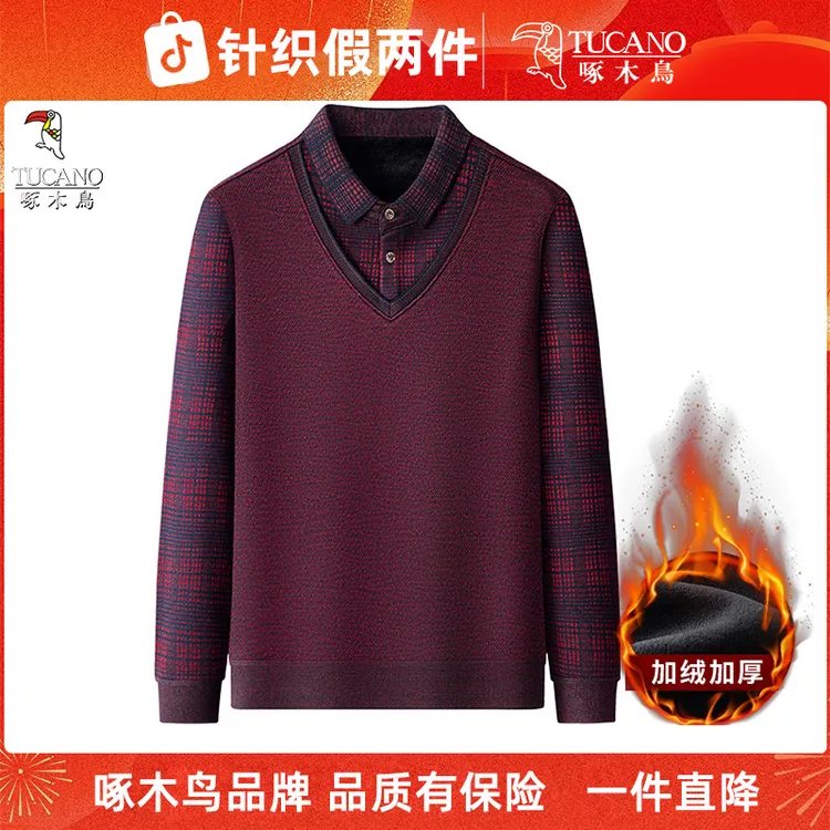 啄木鸟新款爸爸装假两件上衣加绒保暖舒适毛衣