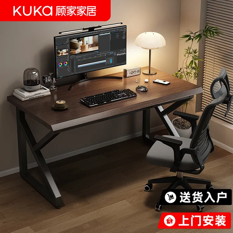 顾家家居电脑桌台式电脑桌书桌家用办公桌桌子电脑桌书桌学习桌
