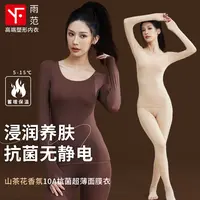 保暖内衣女无痕发热修身上衣打底衫秋衣秋裤套装