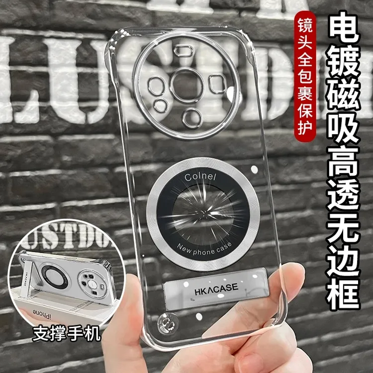 适用于华为机壳套高级感超薄电镀无边框磁吸贴电镀支架保护套防摔