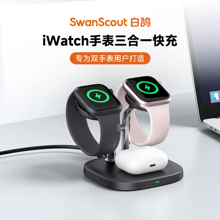 SwanScout适用于苹果iWatchS987654双手表磁吸无线充电器快充