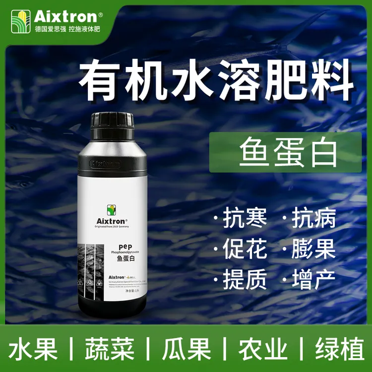 1000ML 德国进口鱼蛋白
