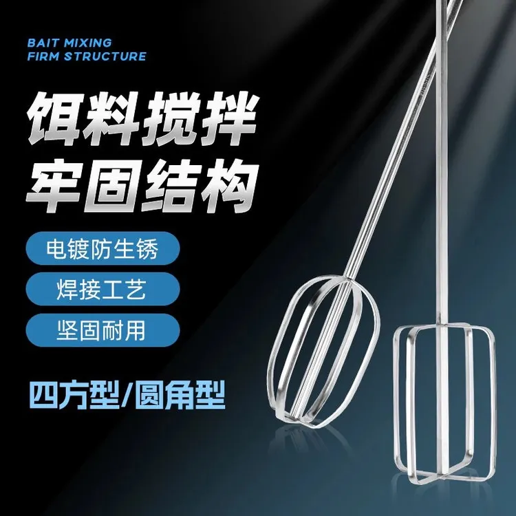 开饵神器散炮搅拌器黑坑 钓鱼开饵神器电动饵料散炮搅拌棒开饵器